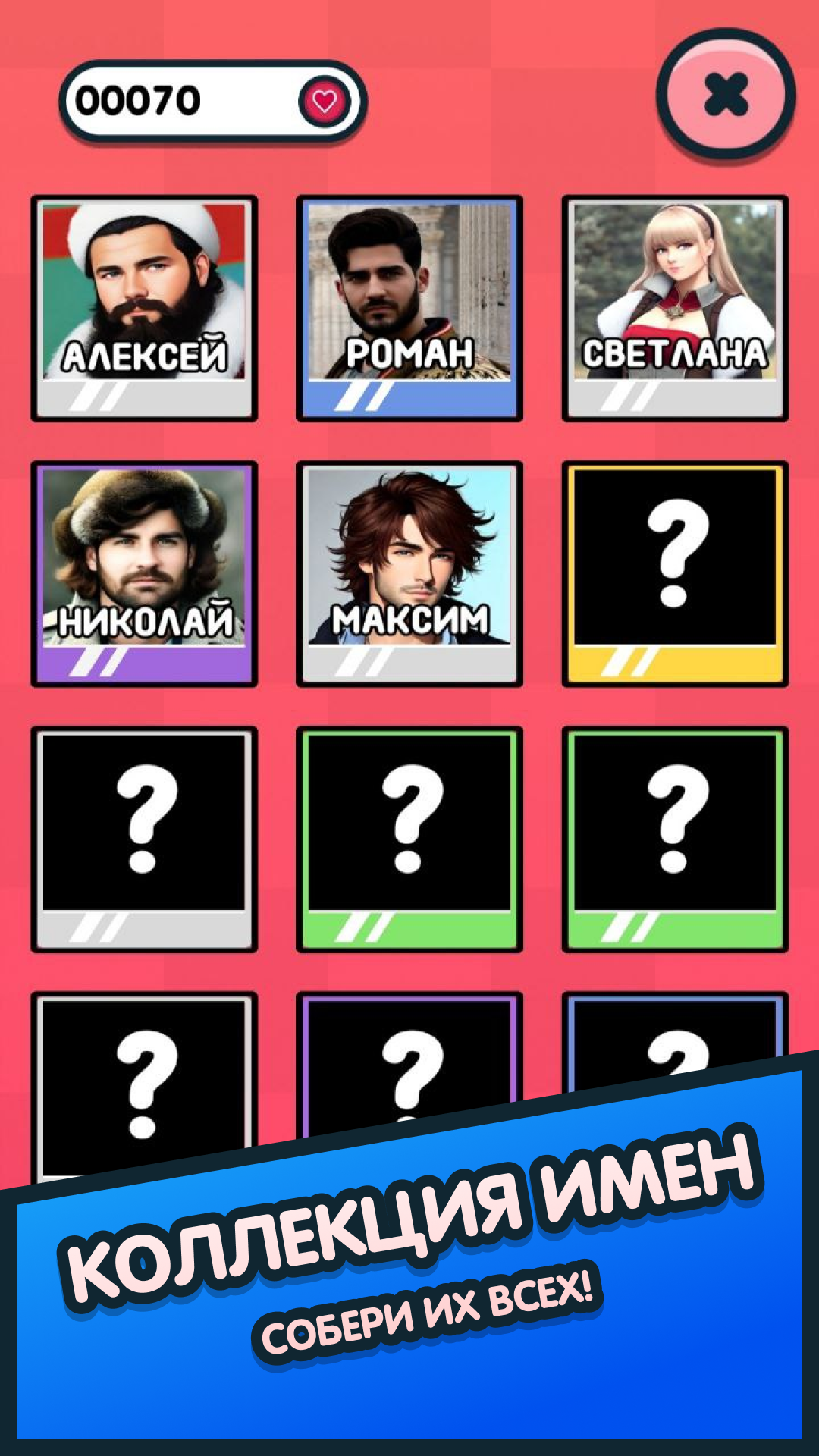Love Compatibility Test screenshot 9
