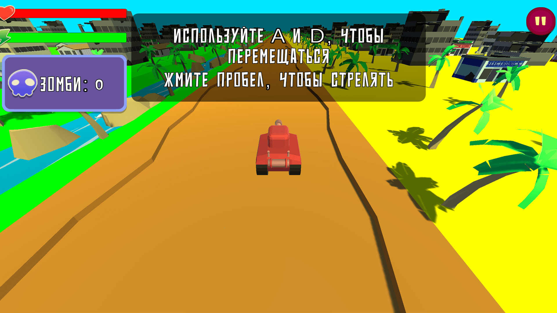 Танк против Зомби — screenshot 1