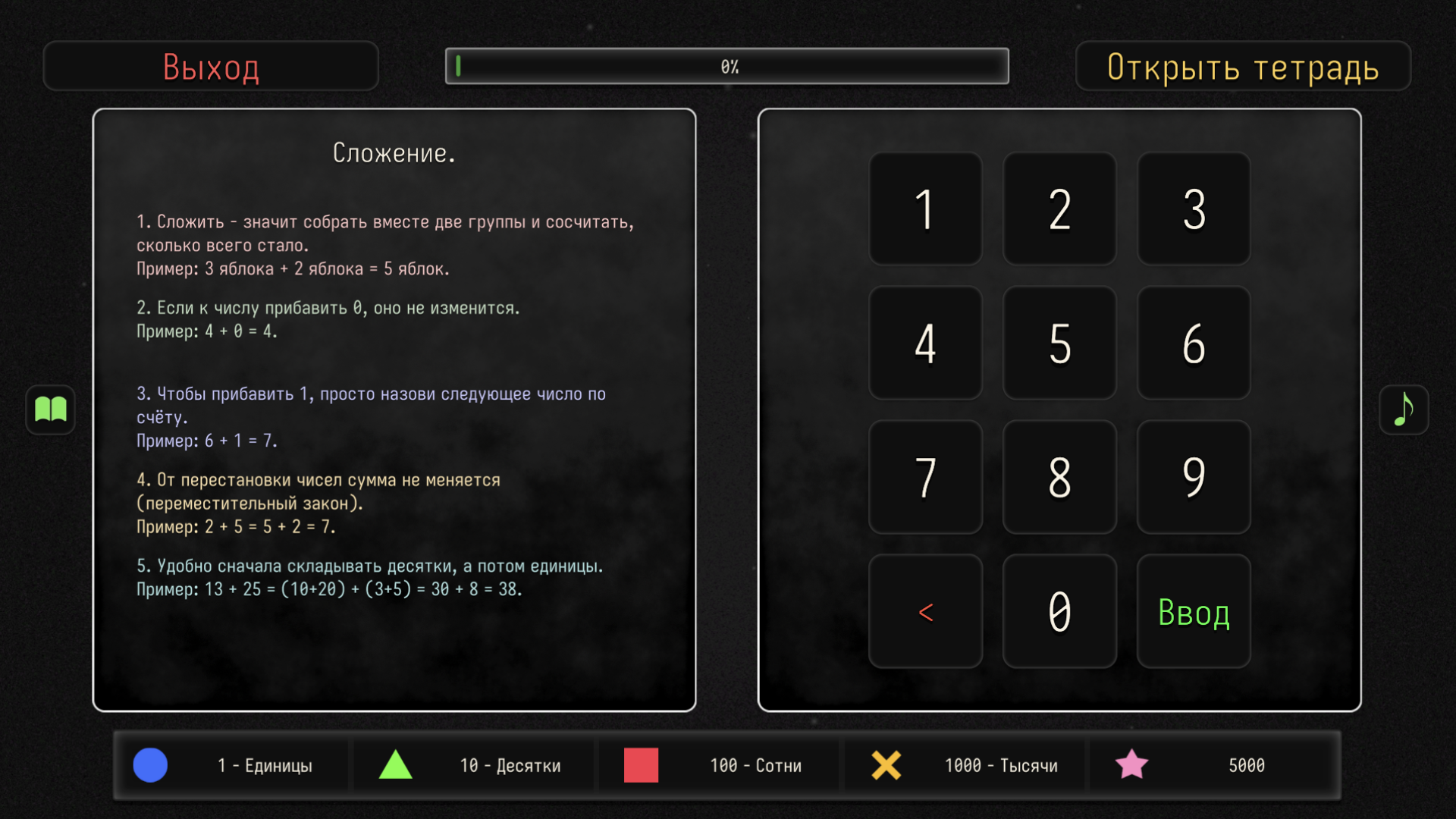 Математика! 1 класс — screenshot 3
