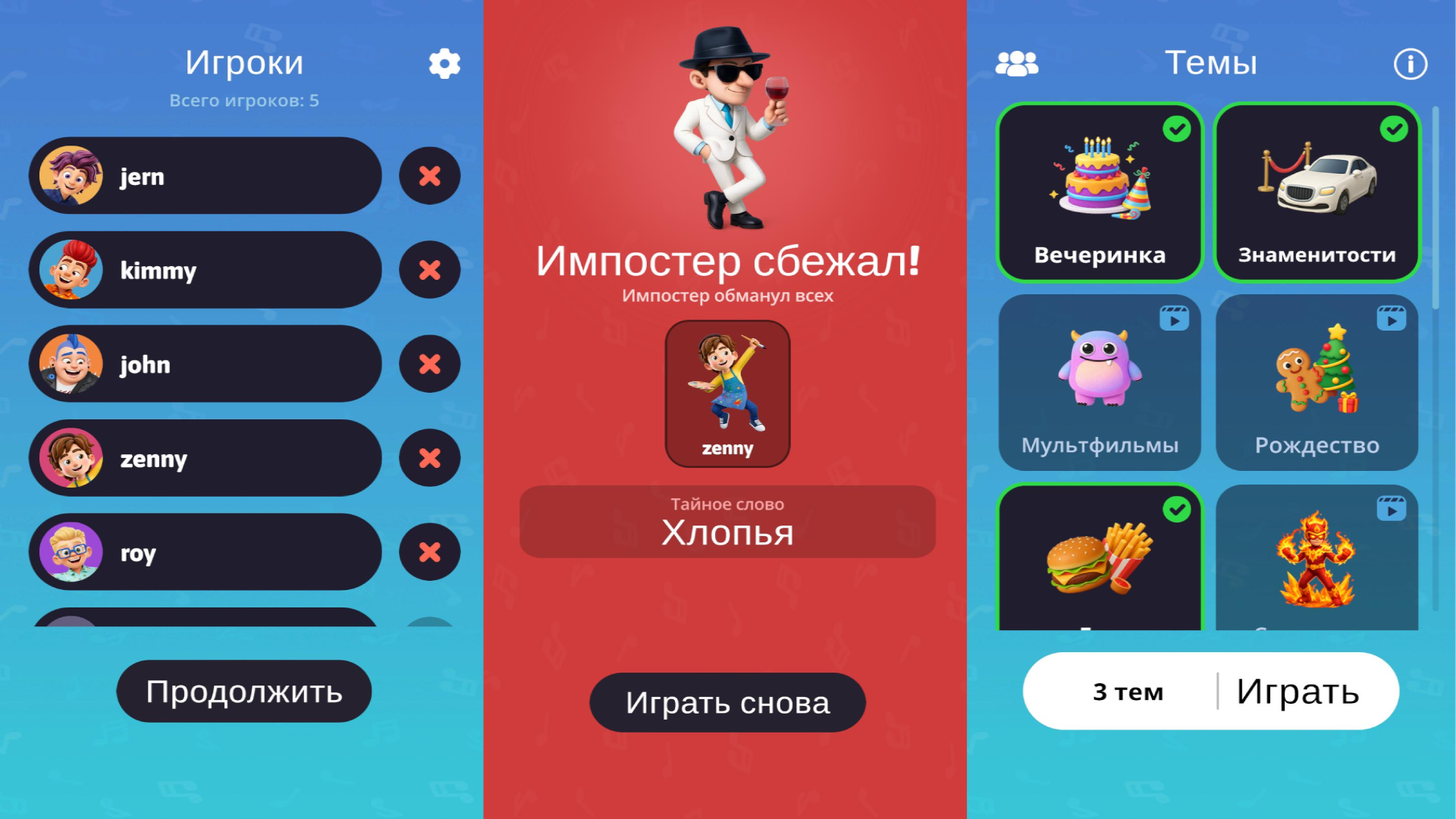 Faker: Imposter — screenshot 2