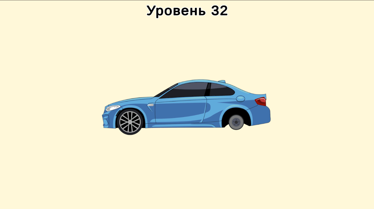 Дорисуй, если сможешь — screenshot 6