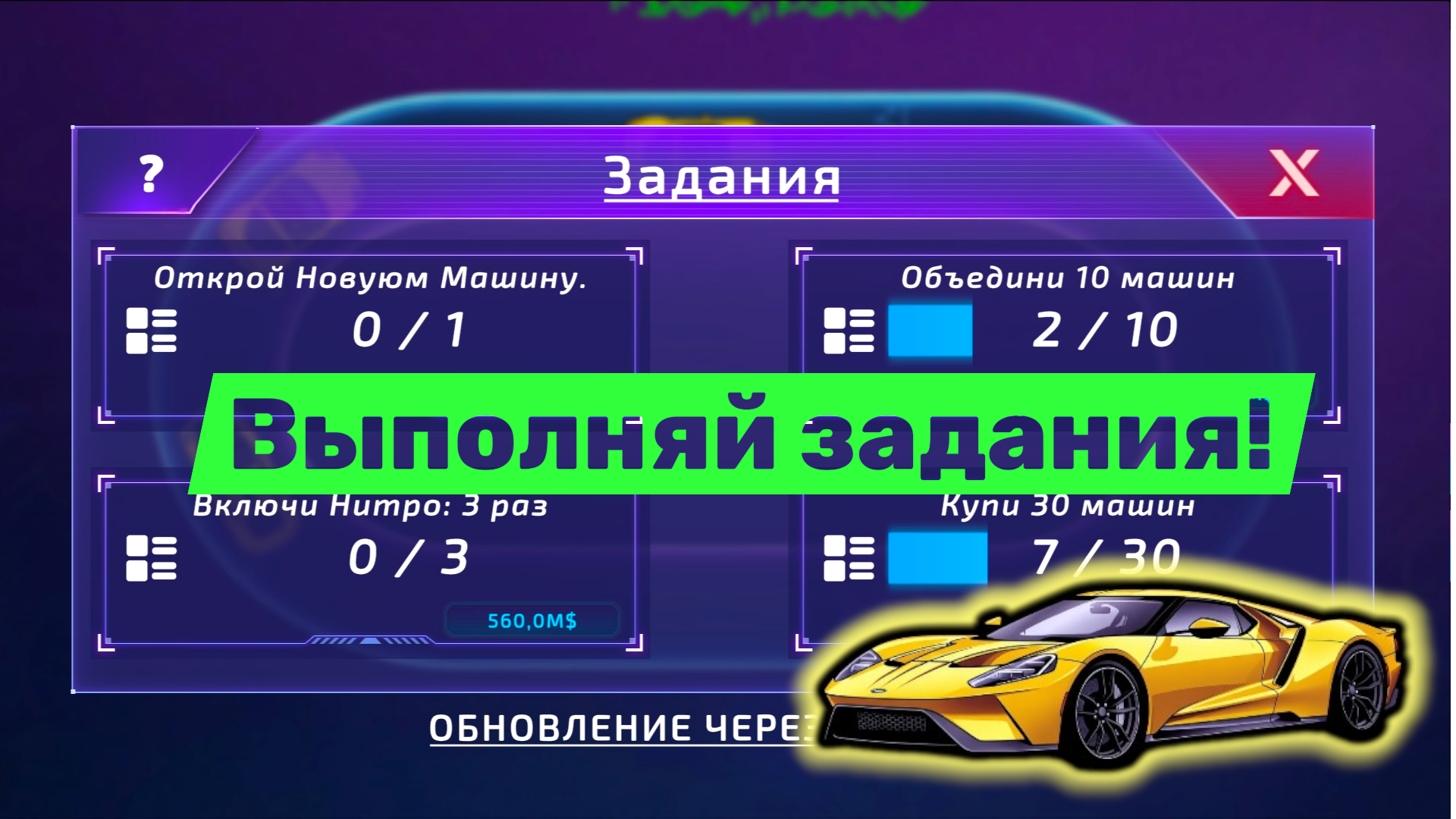 Velocity Evo: Эволюция скорости — screenshot 2