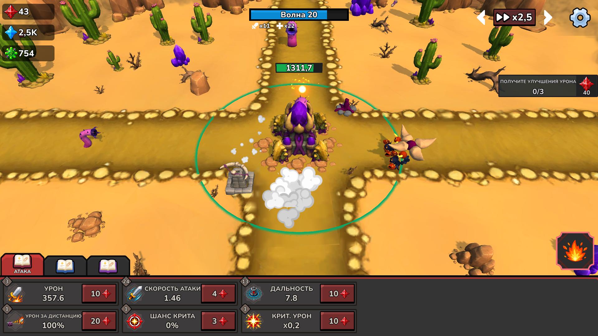Idle Mutation Tower Defense — screenshot 7