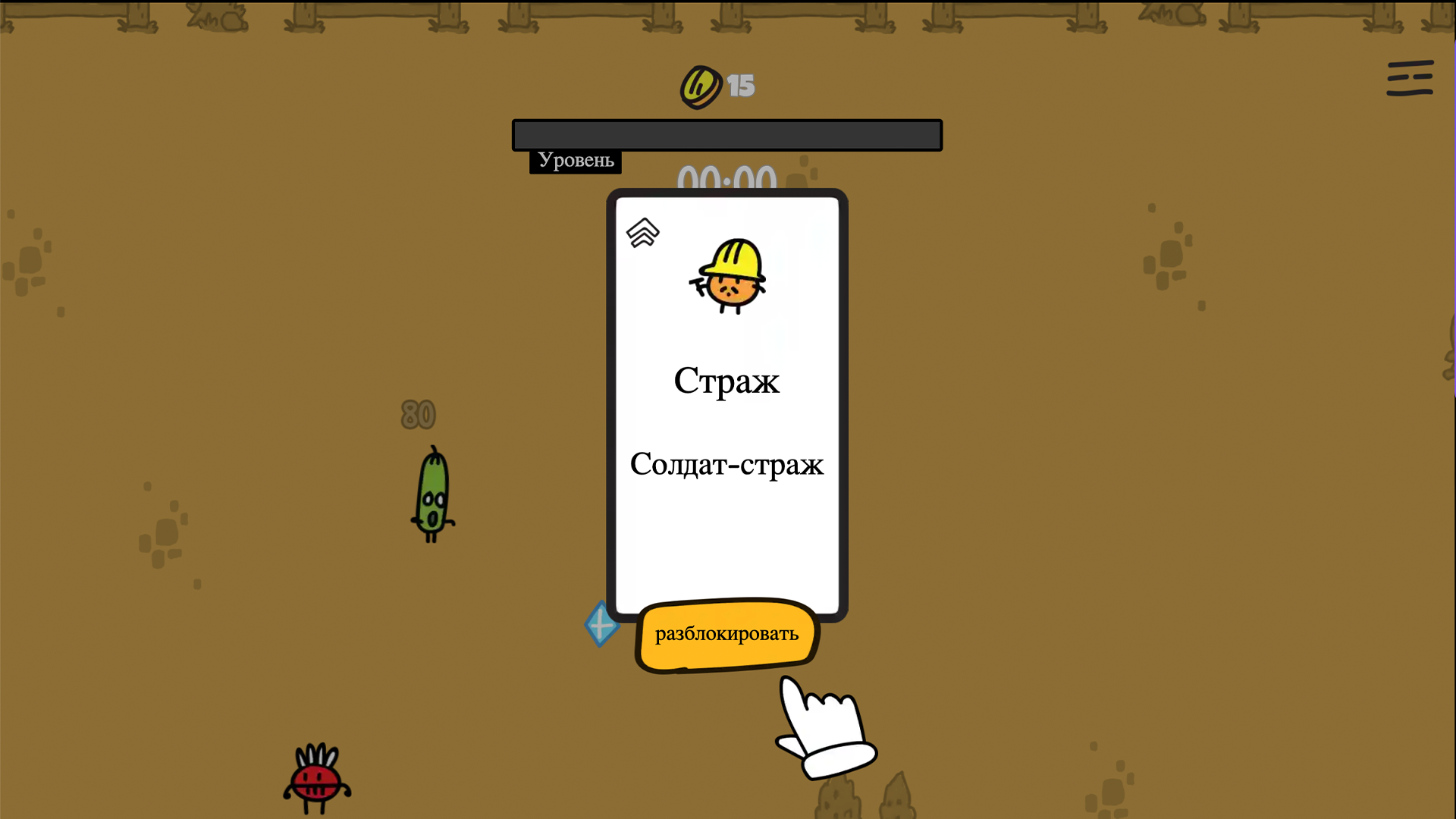 Лимит выживания — screenshot 2