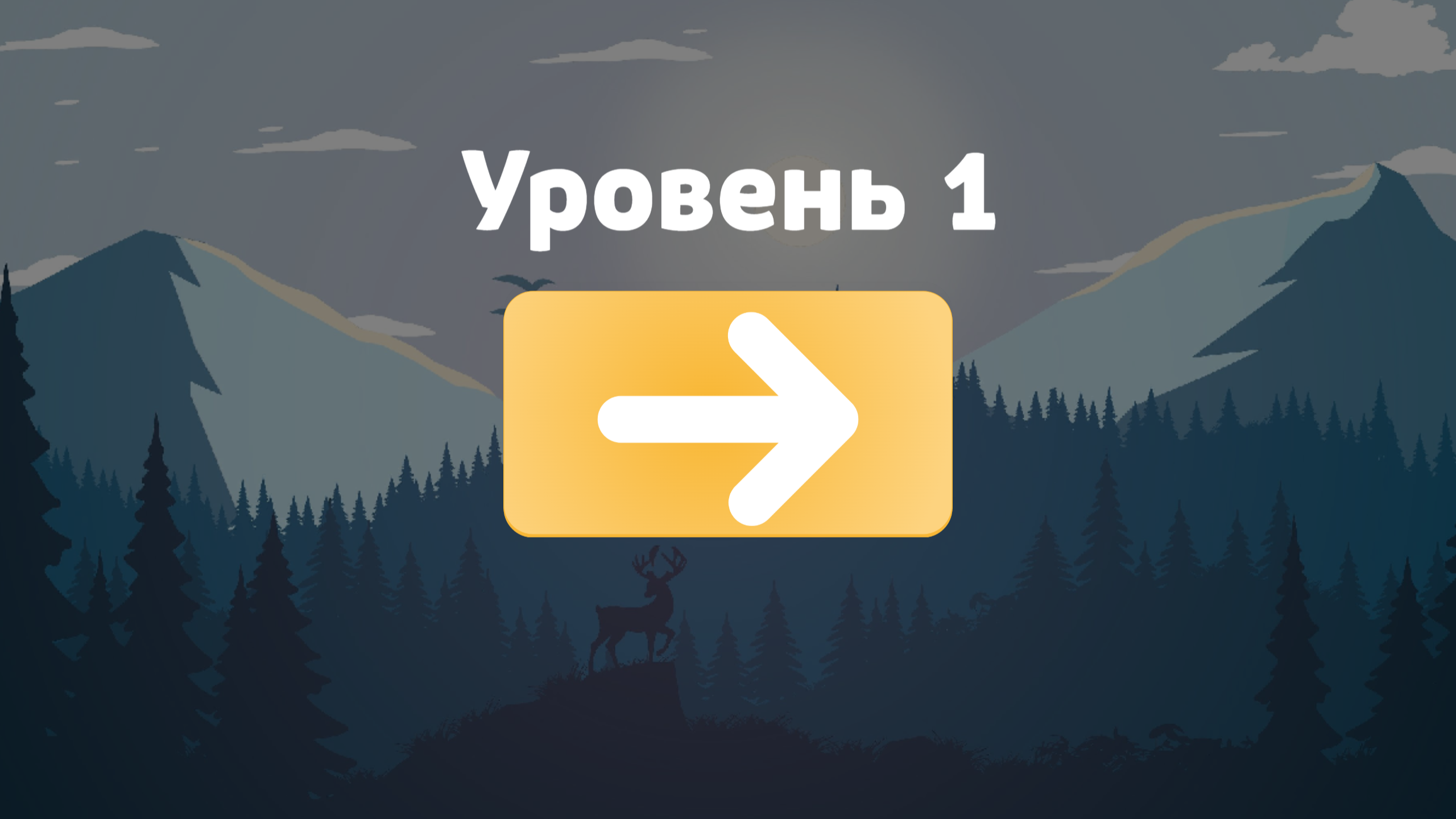 Слова 2026 — screenshot 1