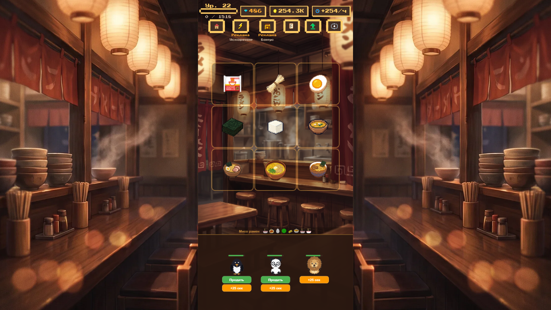 Ultra Golden Ramen — screenshot 3