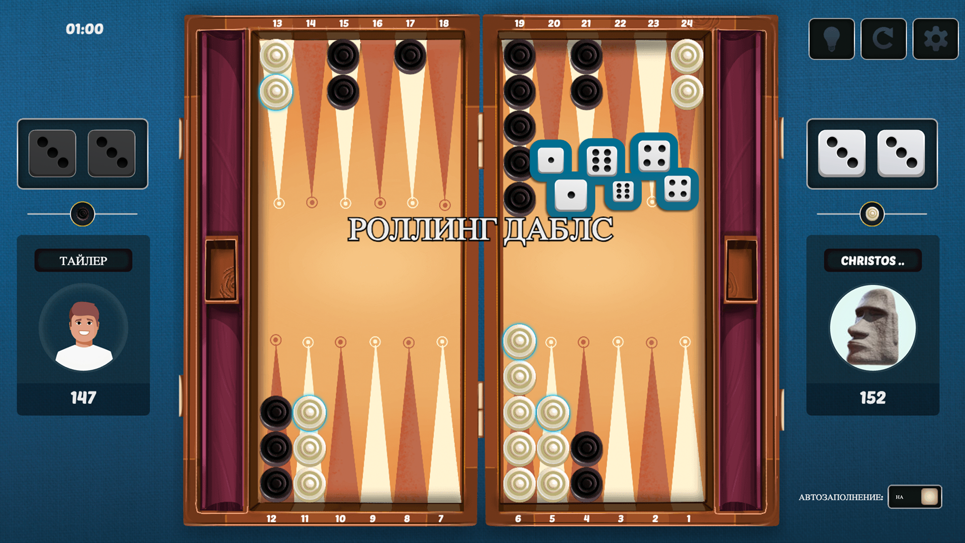 Backgammon Duel — screenshot 3