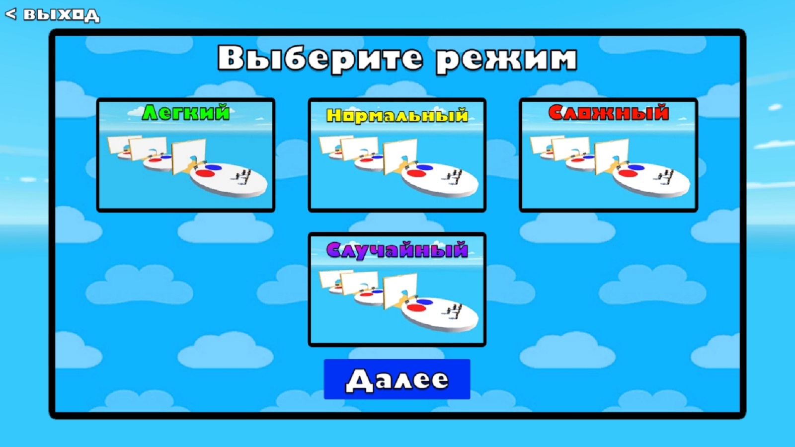 Робби: Выбери ответ — screenshot 9