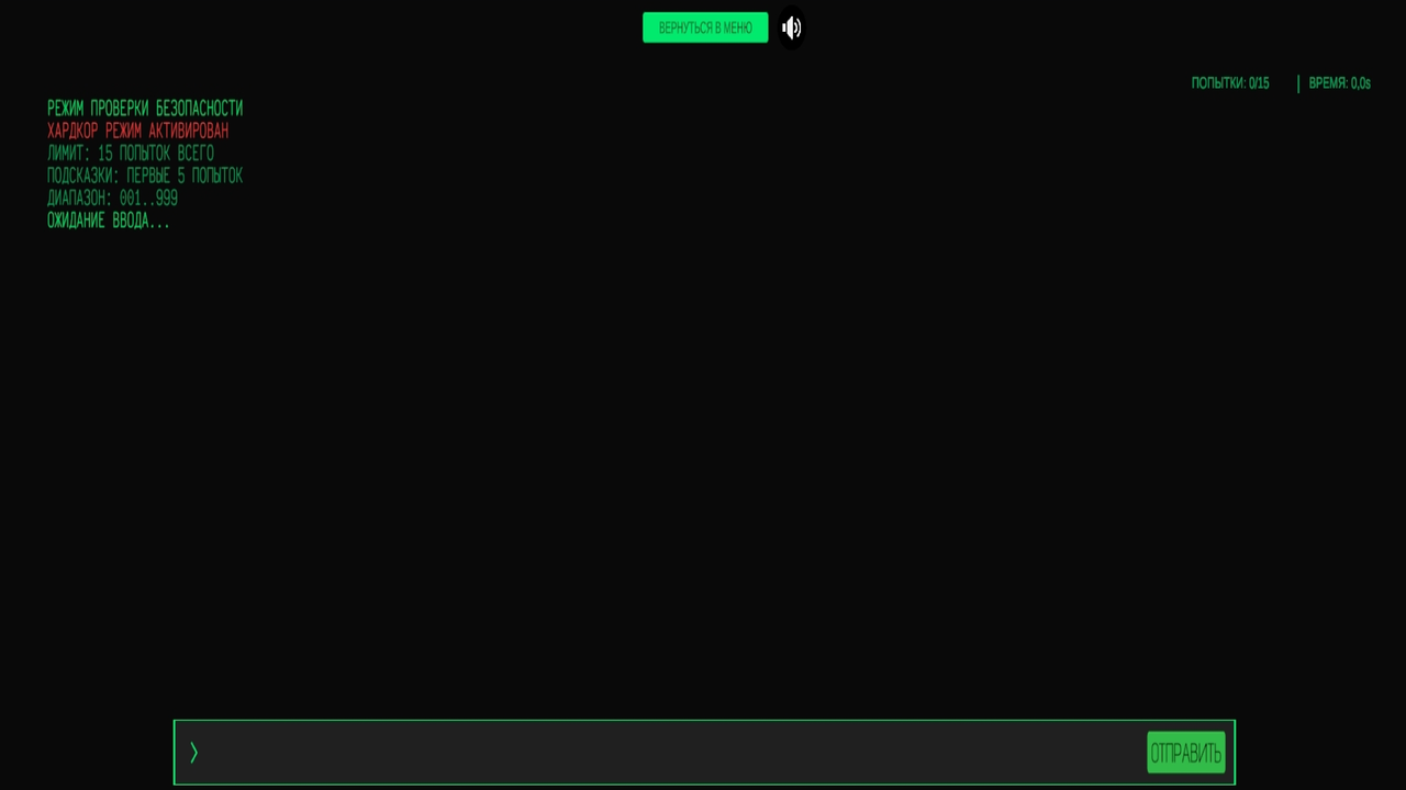 Терминал доступа — screenshot 8