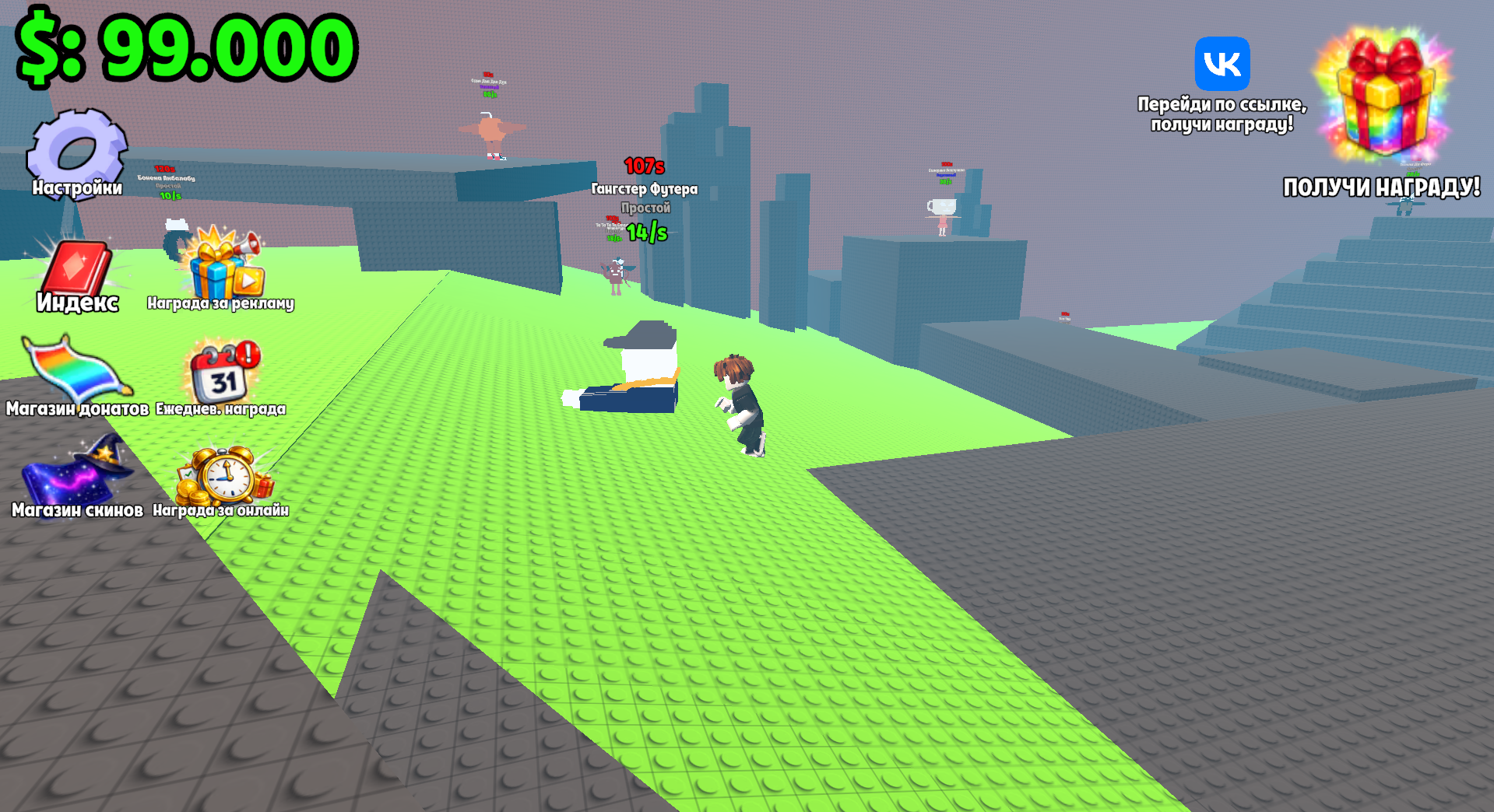 Выживи в Лаве и Лови Брейнротов: Онлайн — screenshot 6