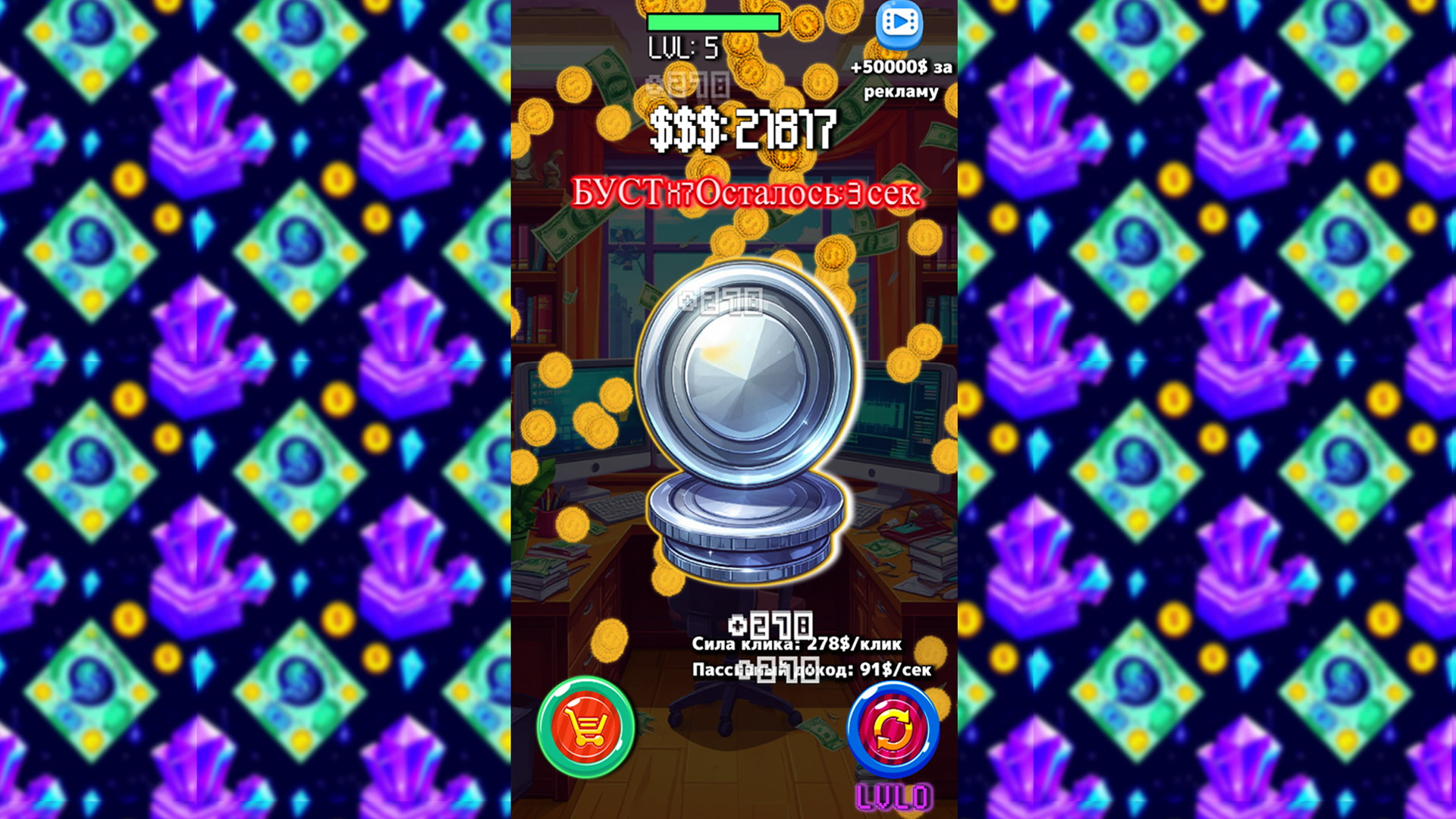 Кликер Миллионера: От Нуля до VIP — screenshot 2