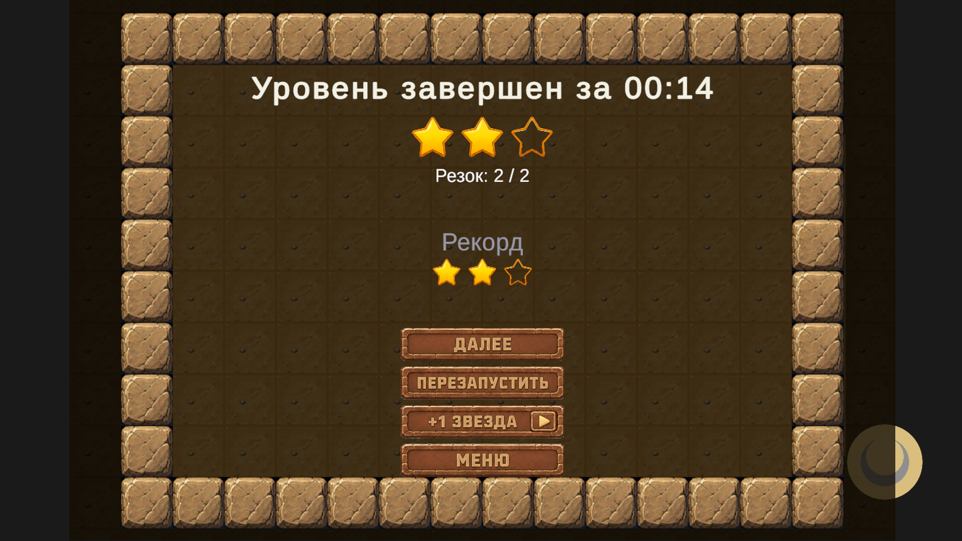 Snake Challenge — screenshot 11