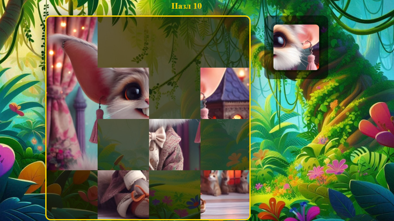 30 пазлов для детей — screenshot 1