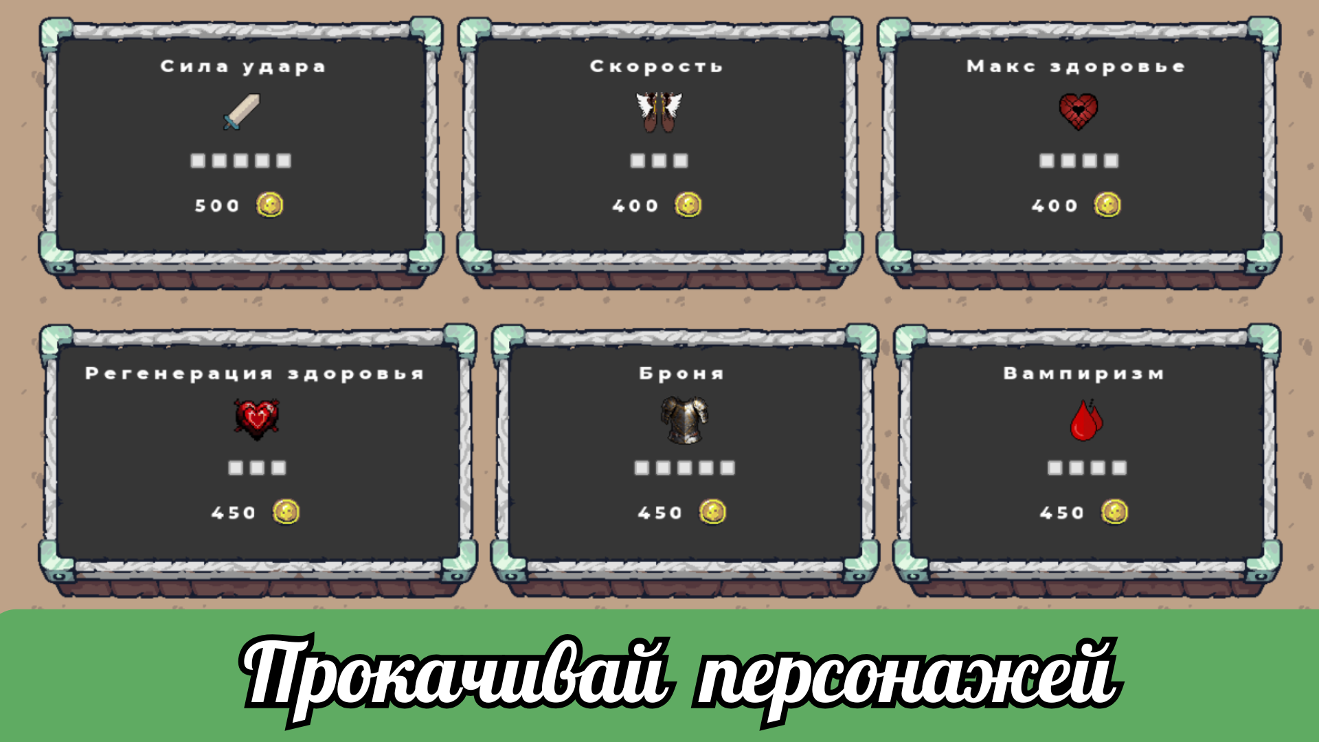 Грань Миров: Арена Выживания — screenshot 4
