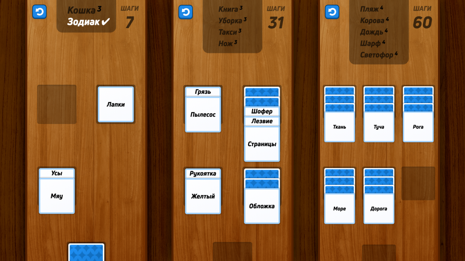 Сортируй Слова — screenshot 1
