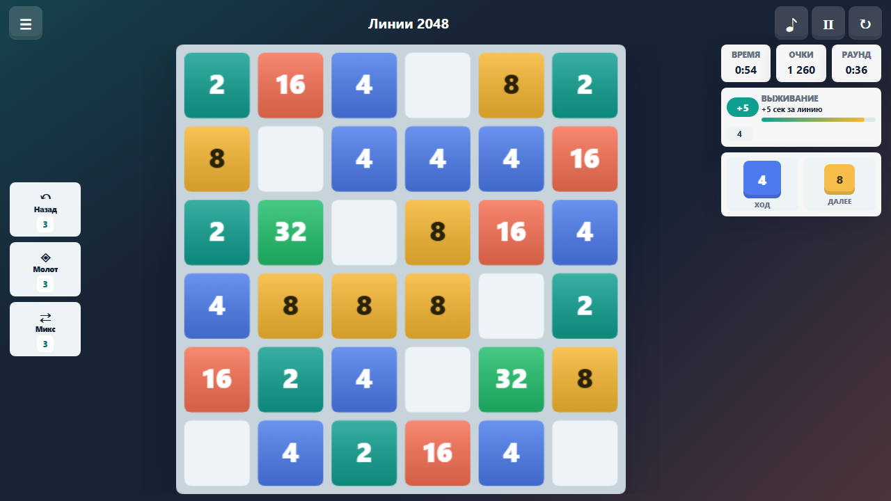 Линии 2048 — screenshot 1