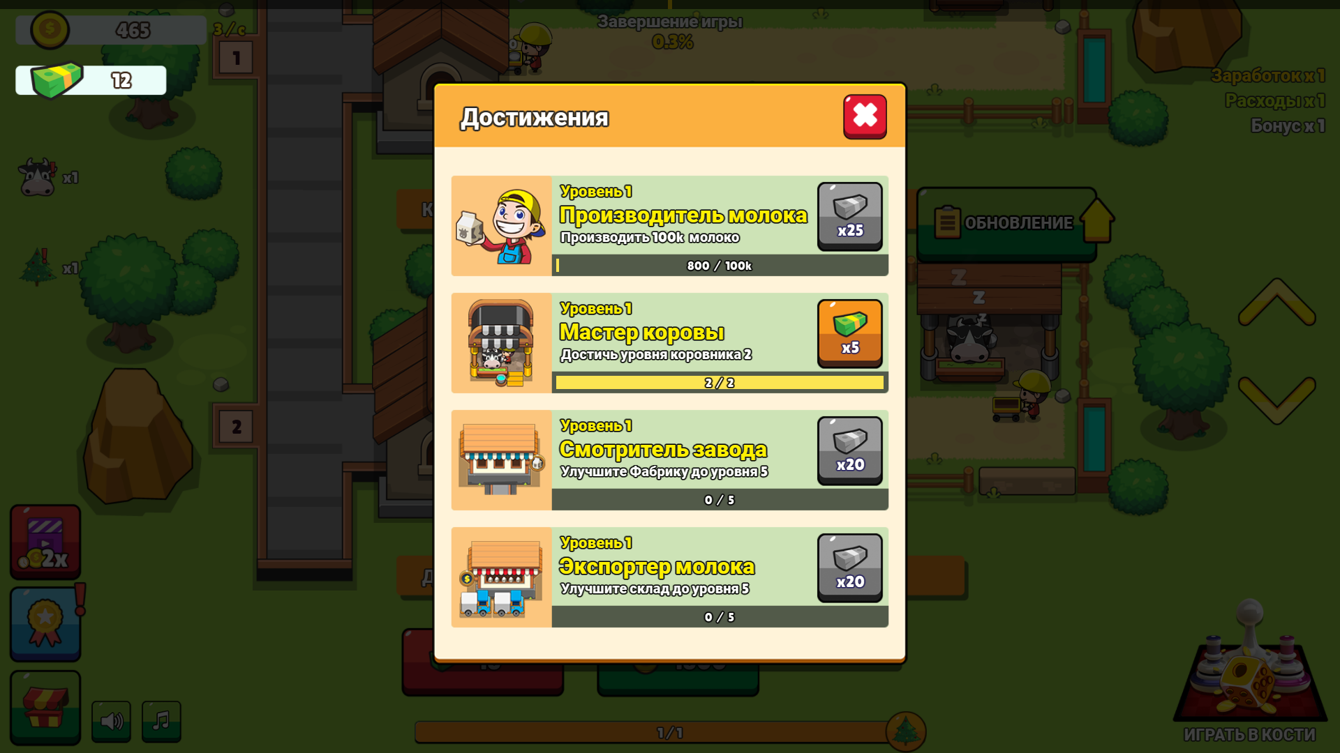 Idle Cowshed — screenshot 17