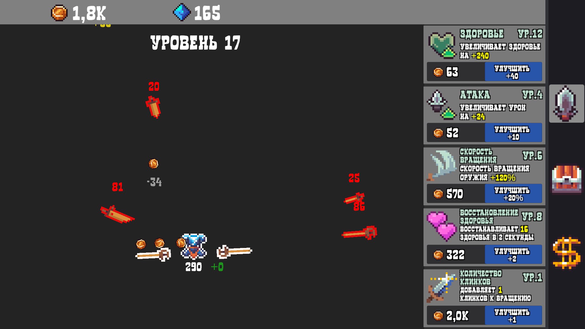 Битва оружий — screenshot 3