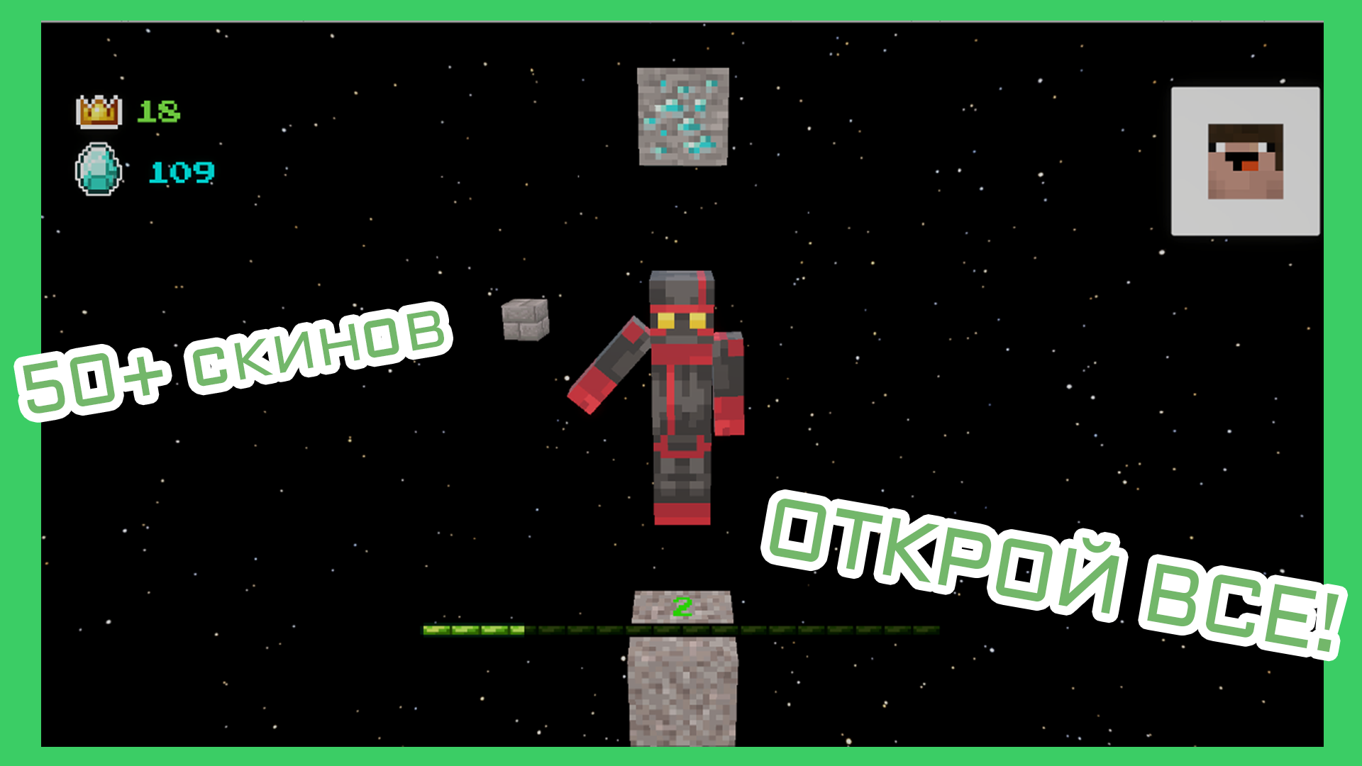 Майн башня до небес — screenshot 5