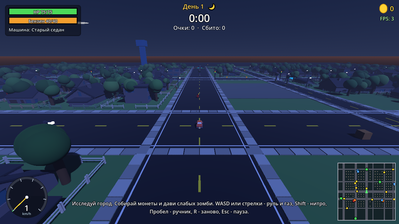 RoadZ — screenshot 1