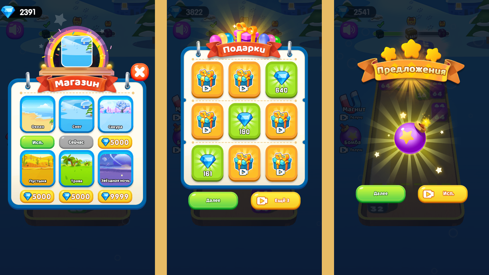 Кубы 2048: Безумное Слияние — screenshot 2