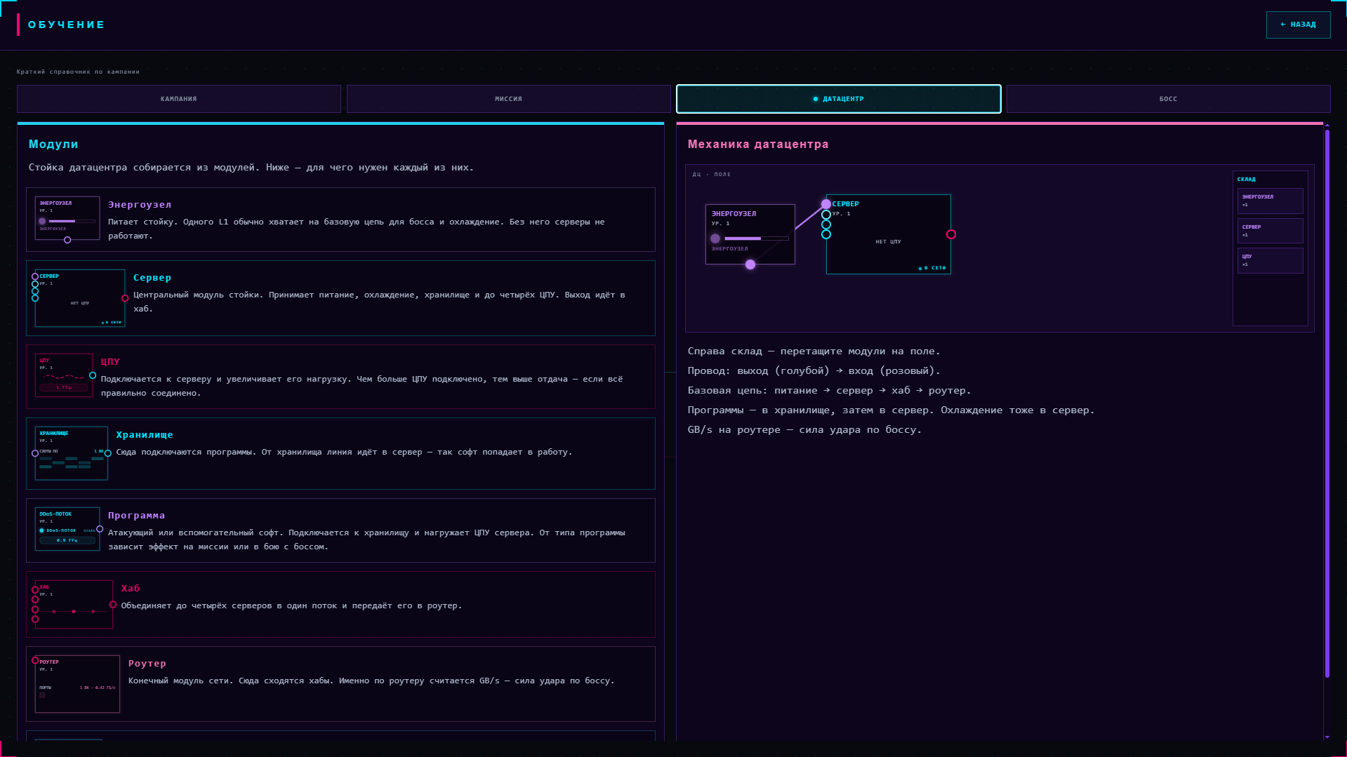 Core Break — screenshot 5