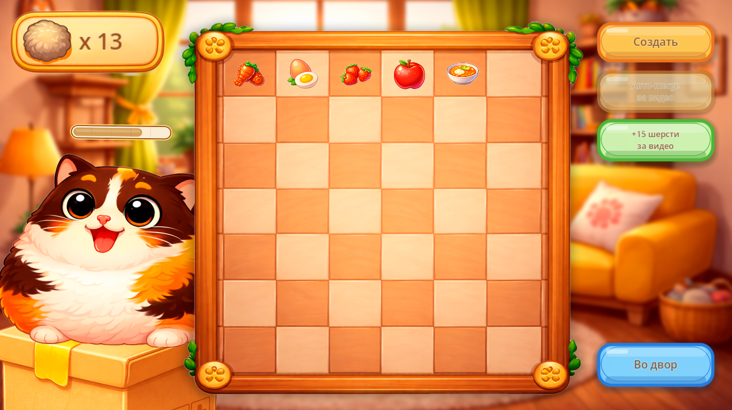 Котость: соединяй и эволюционируй — screenshot 1