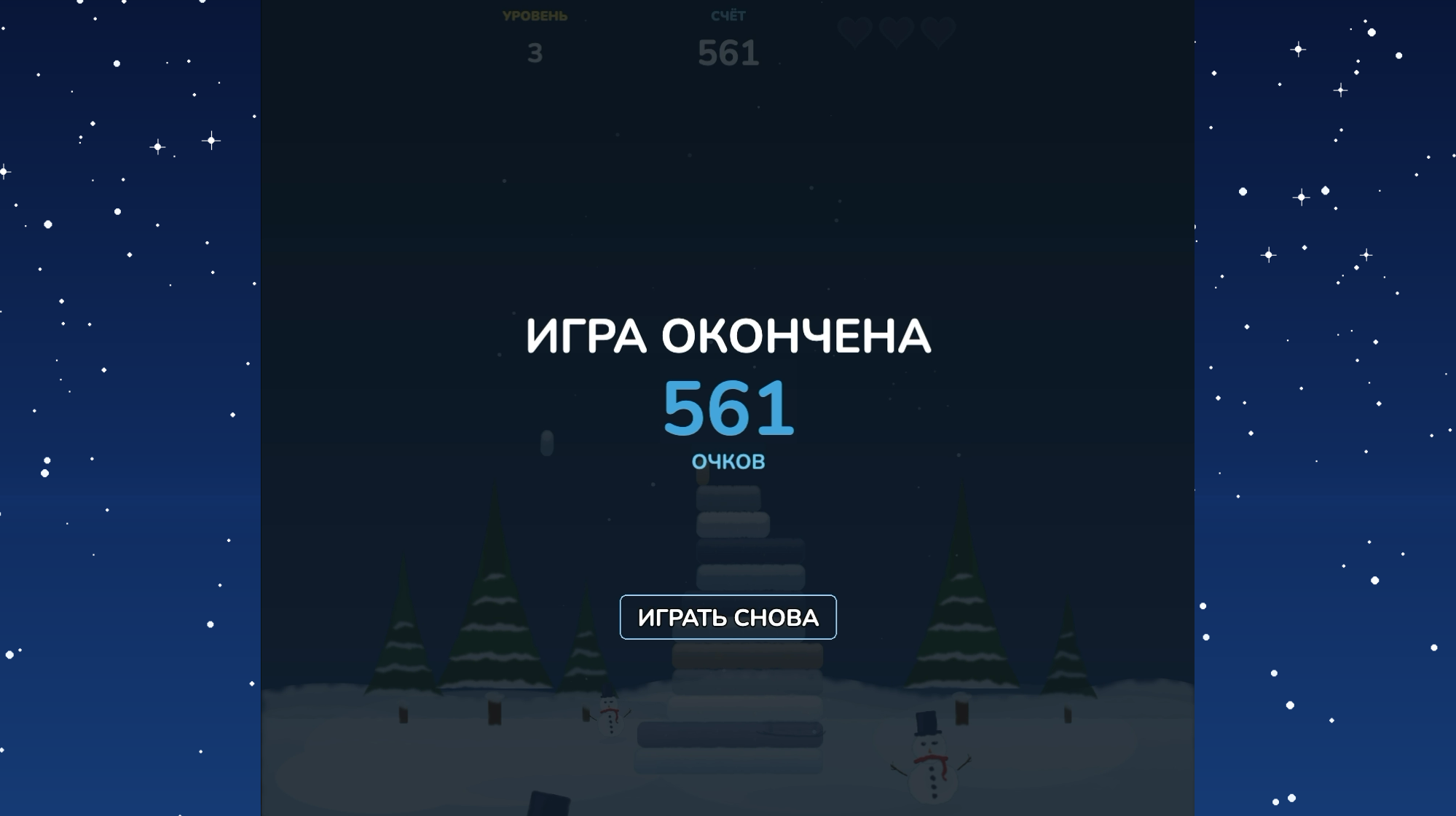 Башня Блоков — screenshot 3