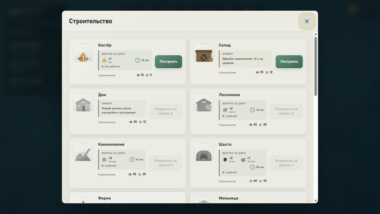 Остров из ничего — screenshot 2