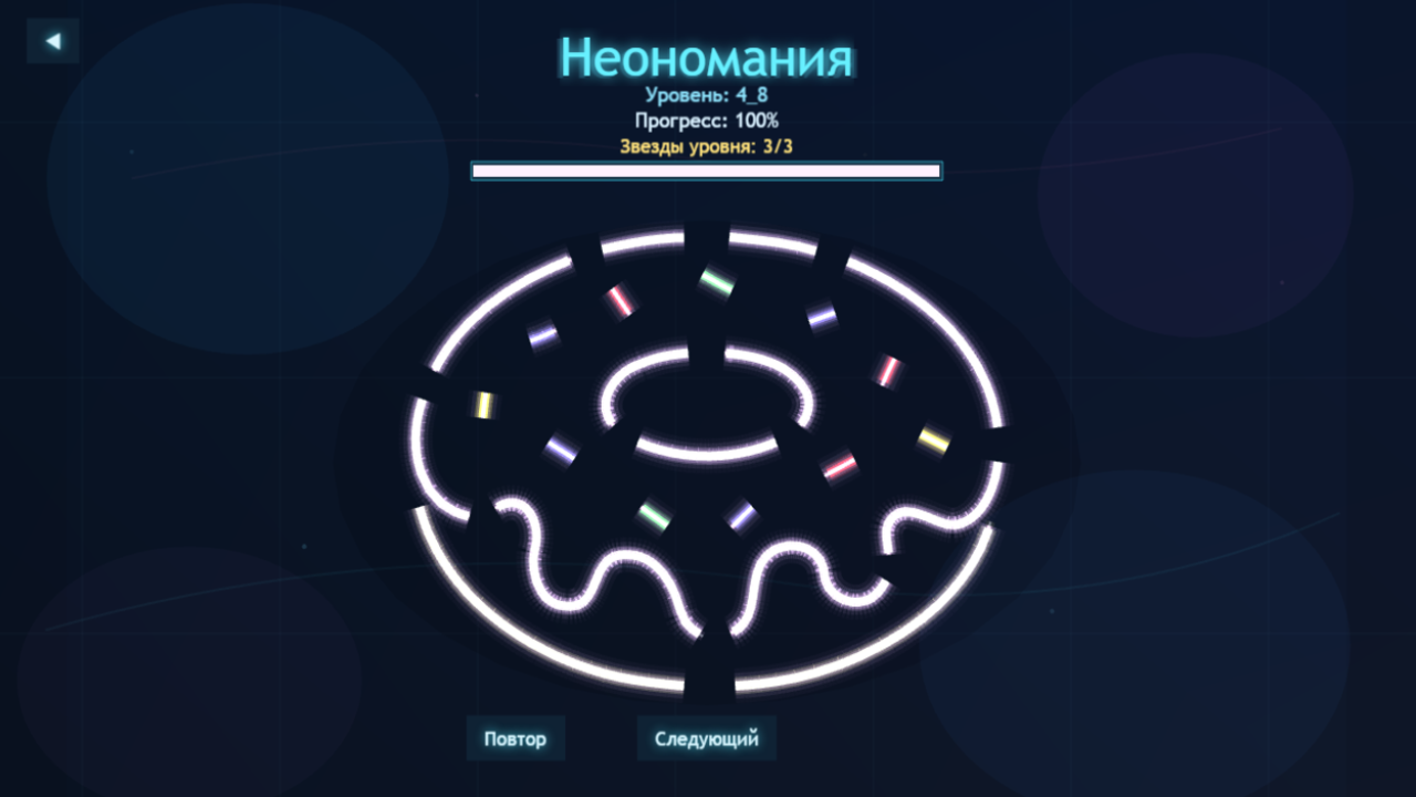 Неономания — screenshot 3