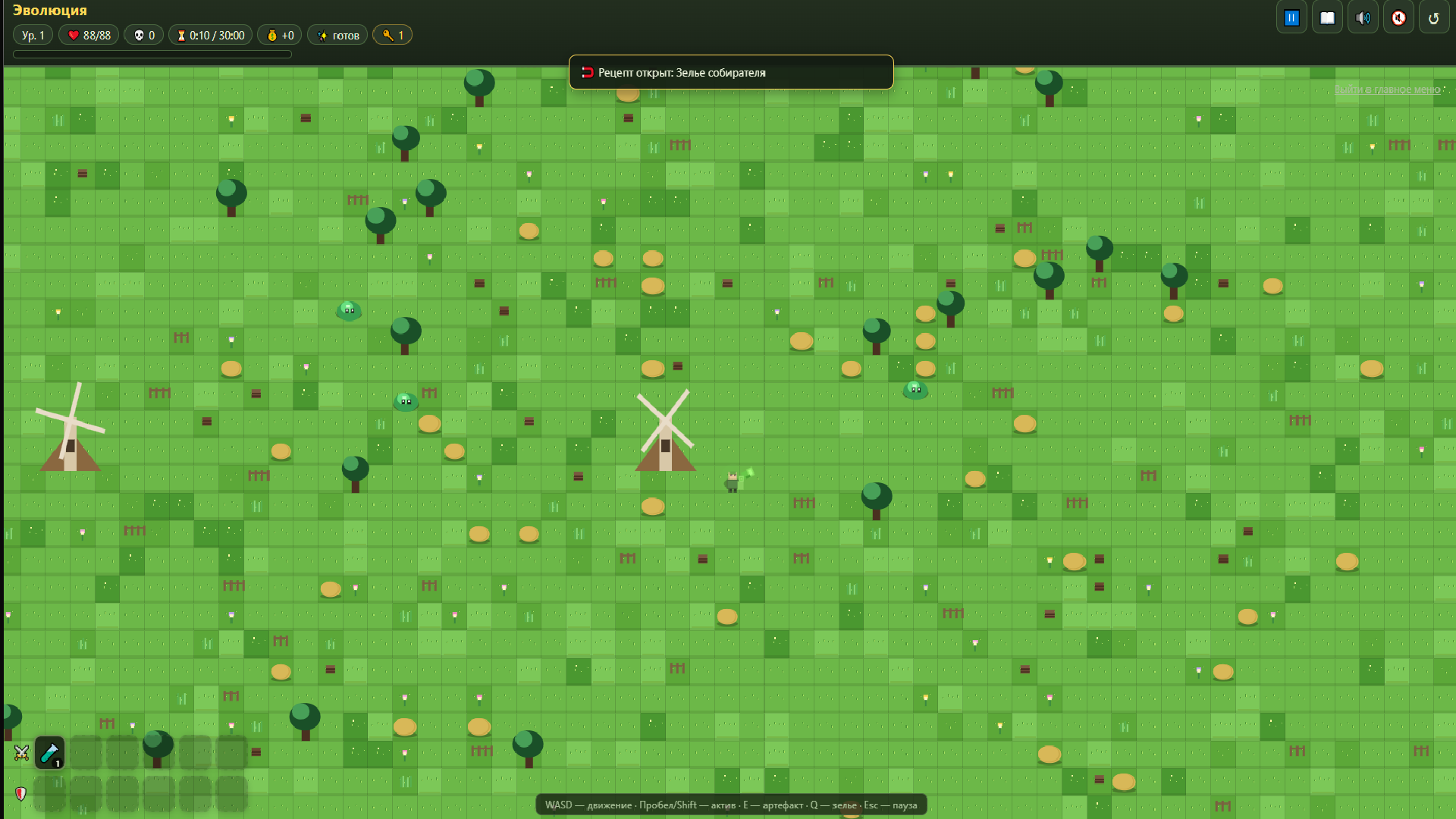 Эволюция — screenshot 2