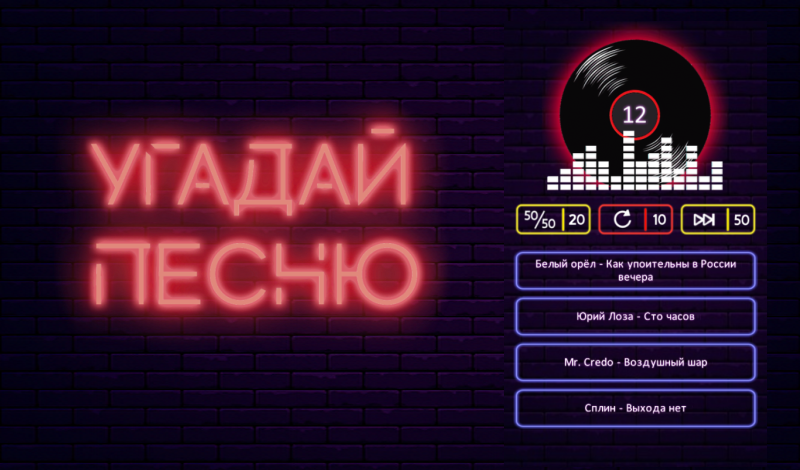 Guess the Song - Quiz game cover