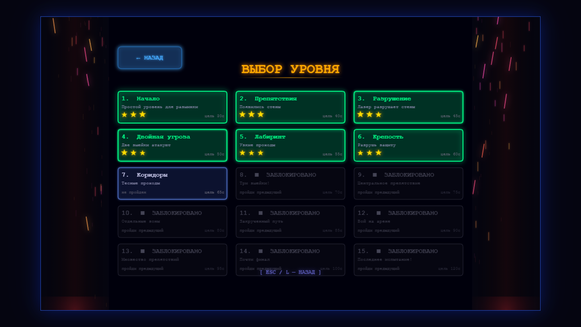 Реверсивная Змейка — screenshot 4