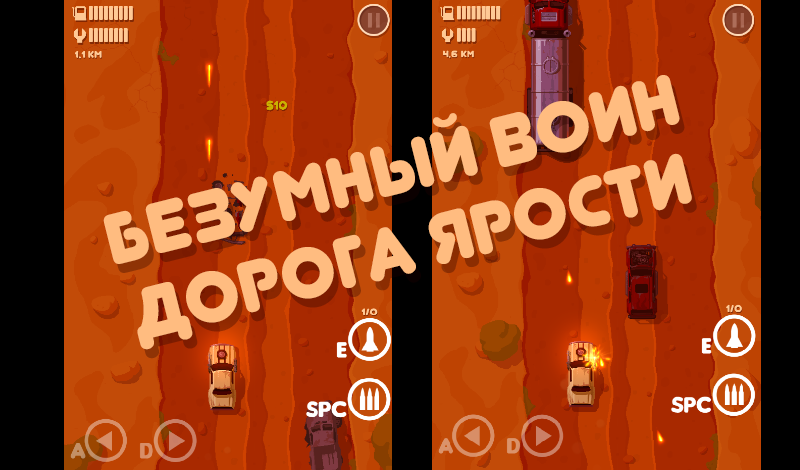 Fury Road game cover