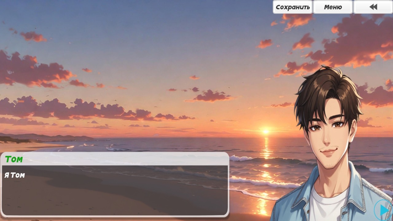 Последний закат — screenshot 6