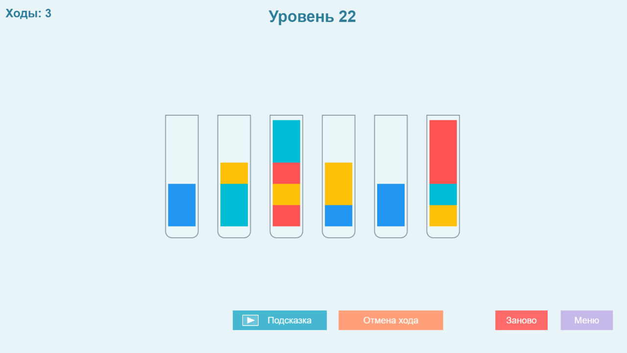 Сортировка цветов — screenshot 6