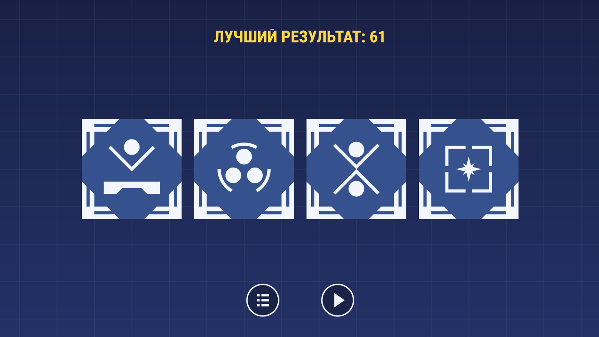 Пинг Понг платформа — screenshot 6