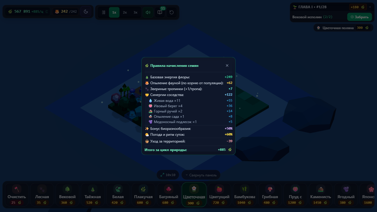 ФИТО-пиксель — screenshot 6