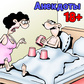 Анекдоты 18+