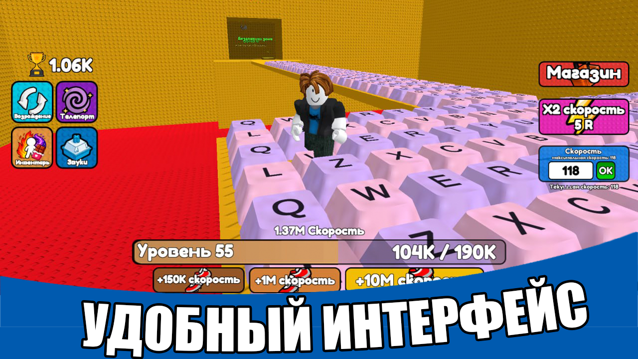 Клавиатурный Побег: +1 к скорости | Сладости — screenshot 6