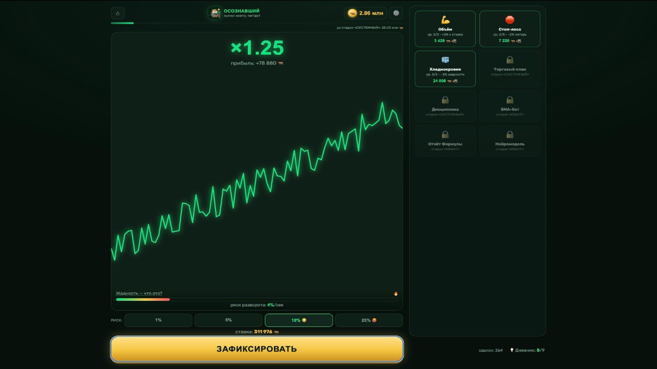 Формула: Путь Хомяка — screenshot 1