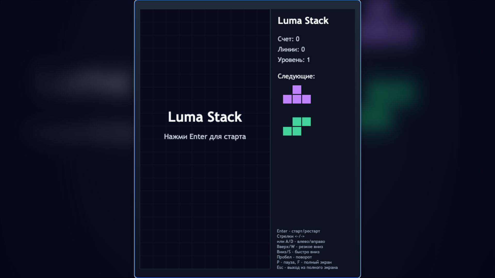 Luma Stack — screenshot 1