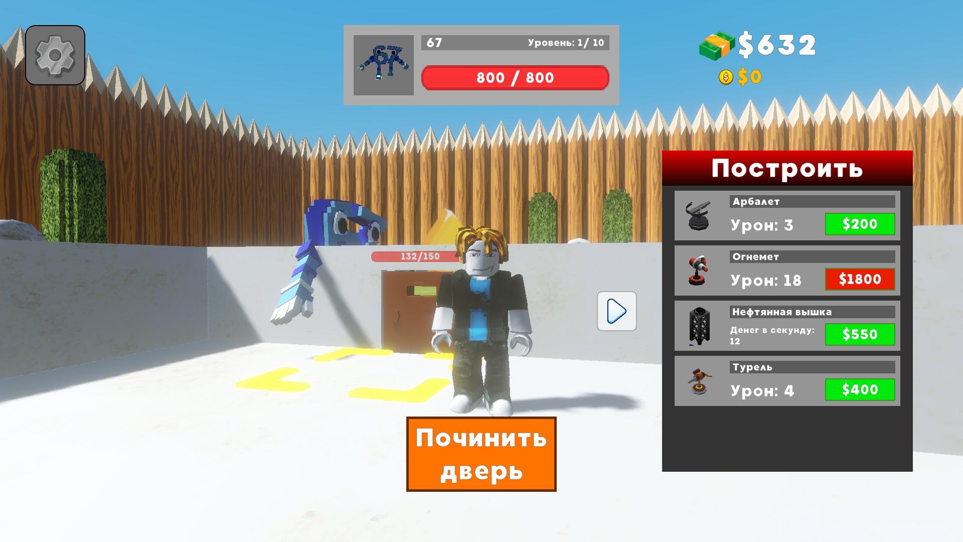 Защити дом от 67! — screenshot 3