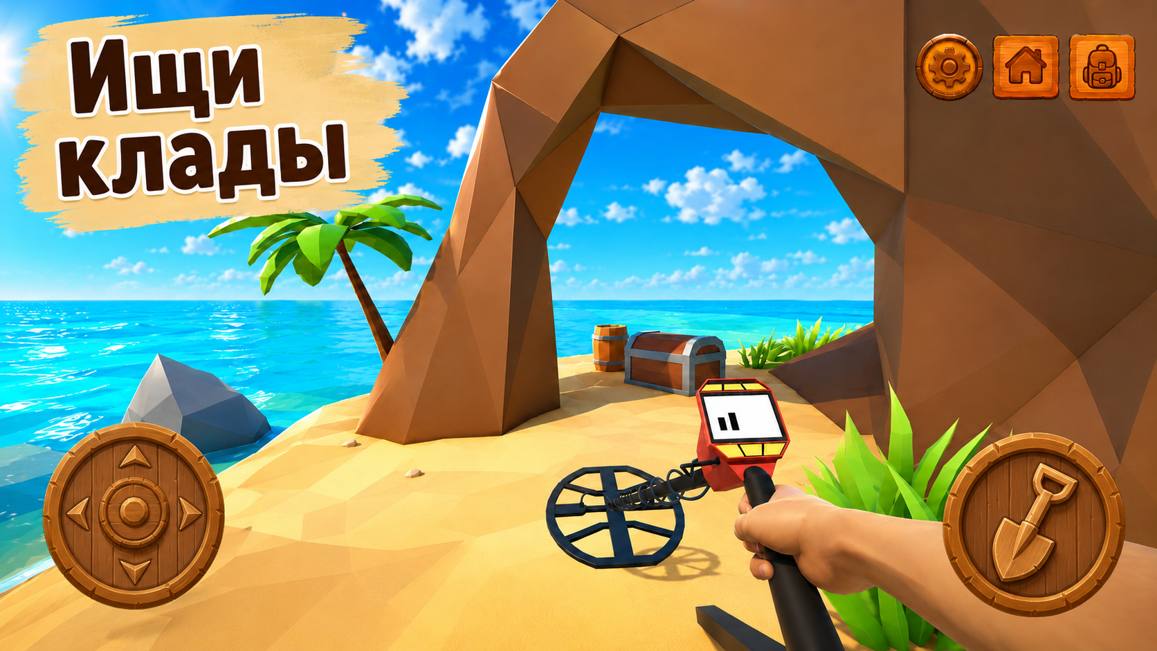 Кладоискатель: Симулятор металлоискателя — screenshot 5