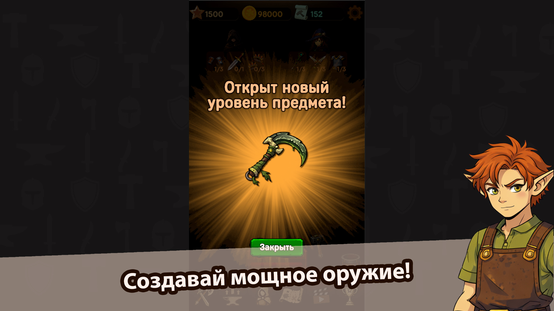 Кузница: Путь Мастера — screenshot 2