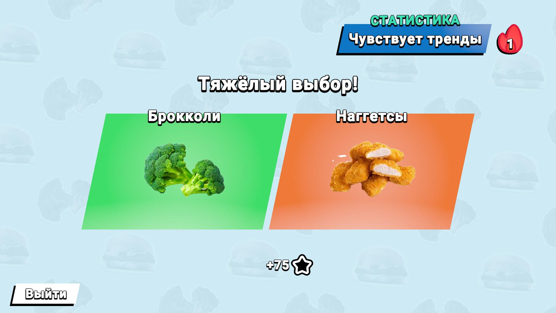Иллюзия Выбора: Битва Мнений — screenshot 15