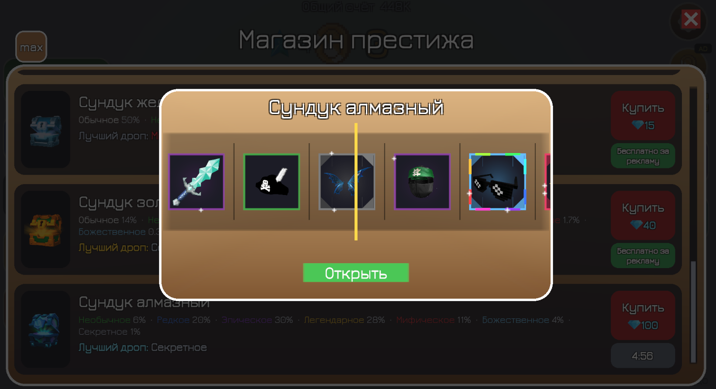 Разрушитель яиц: кликер — screenshot 2