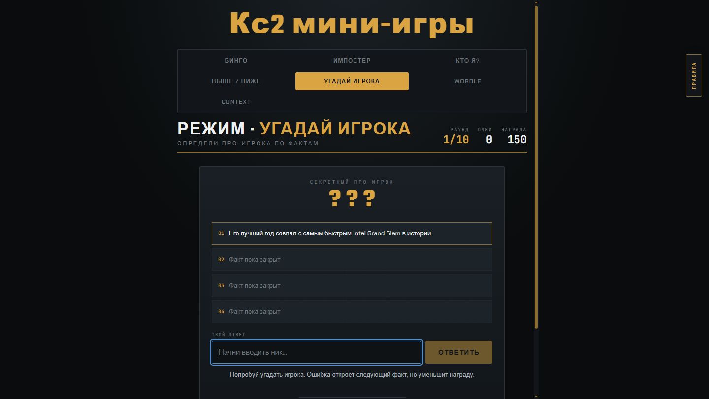 Кс2 мини-игры — screenshot 2