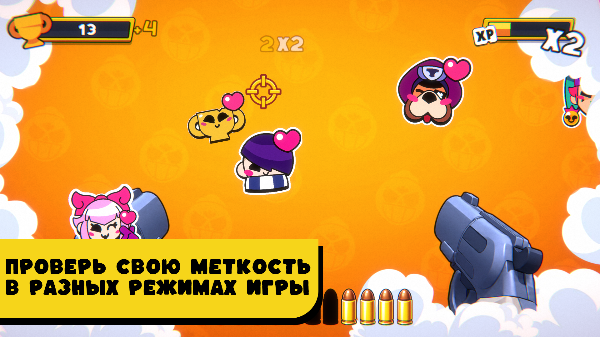 Охота за Бравлерами — screenshot 1