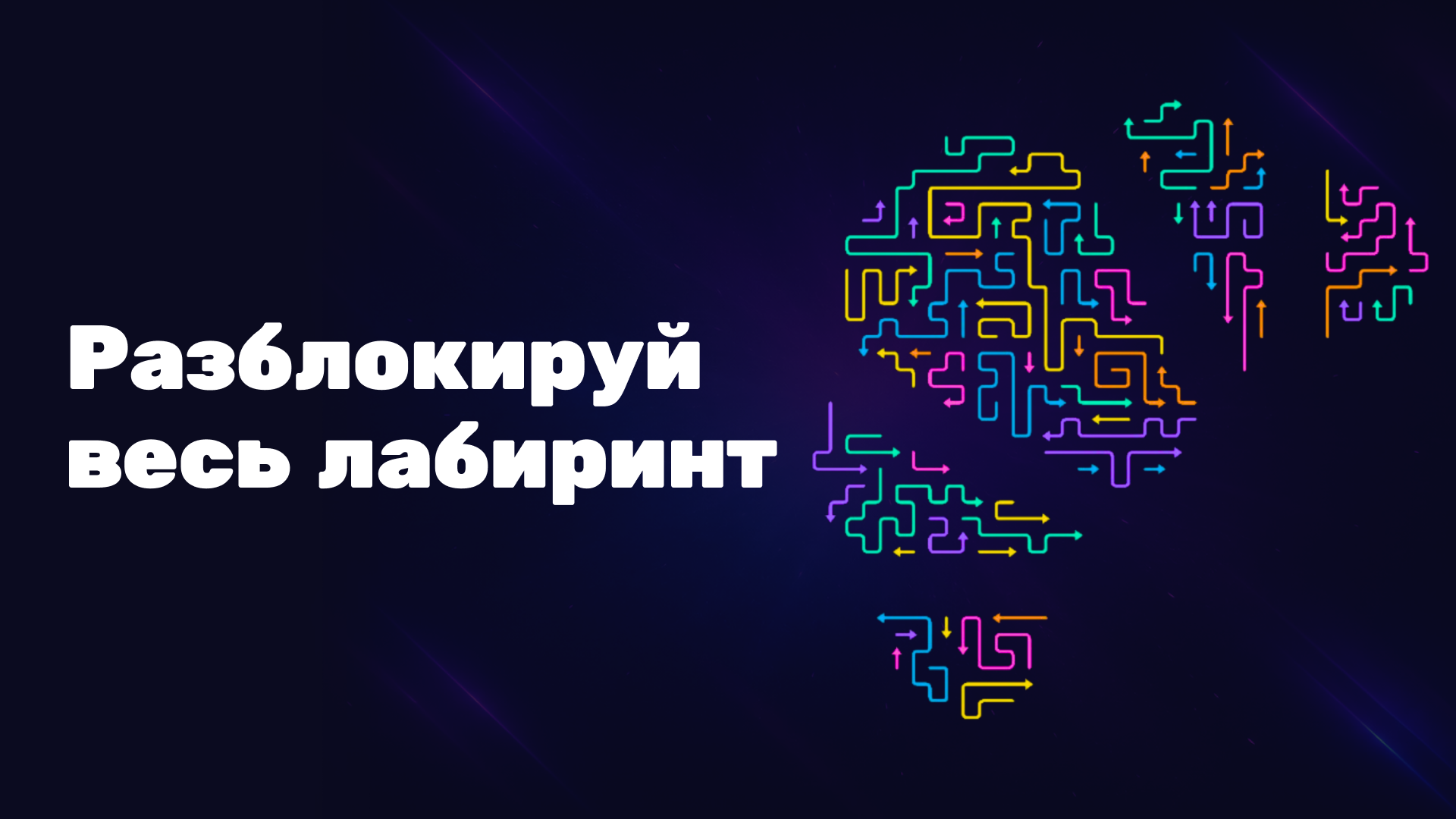 Тапай Стрелки: Новые Уровни — screenshot 4